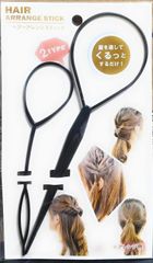 ヘアアレンジスティック ヘアー アレンジ スティック 髪を通して くるっとするだけ ヘアーアレンジスティック 大小２Pセット ２TYPE  4539314502666