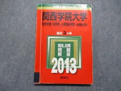 2024年最新】関大問題集の人気アイテム - メルカリ