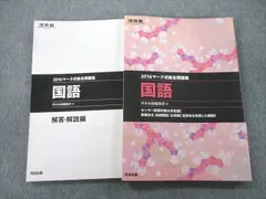 2023年最新】マーク式総合問題集国語の人気アイテム - メルカリ