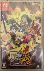 Switch 屍喰らいの冒険メシ