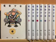 2024年最新】電影少女 3 の人気アイテム - メルカリ