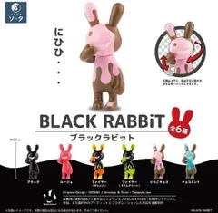 2024年最新】black rabbitの人気アイテム - メルカリ