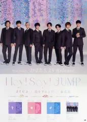 【中古】ポスター B2販促ポスター Hey! Say! JUMP 「CD area/恋をするんだ/春玄鳥」