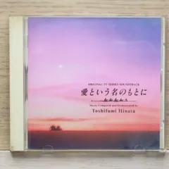 2025年最新】日向敏文の人気アイテム - メルカリ