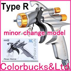 ■【FINER-FORCE TypeR】マイナーチェンジモデル【ガン本体のみ】1.4mm口径【ファイナーフォース】タイプR 明治機械製作所 meiji■【平日14時迄の決済完了で当日発送】
