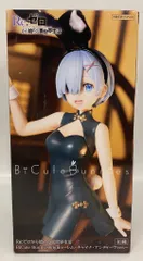 フリュー BiCute Bunnies Figure/Re:ゼロから始める異世界生活【レム チャイナ・アンティークver./REM-China antique ver.-】