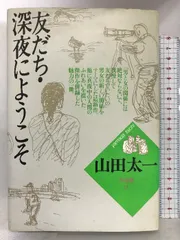 2023年最新】山田深夜の人気アイテム - メルカリ