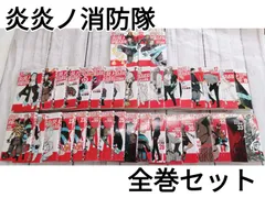 2025年最新】炎炎ノ消防隊 34の人気アイテム - メルカリ