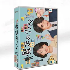 魔法のリノベ DVD BOX〈6枚組〉 Amazon.co.jp: 魔法のリノベ DVD BOX [DVD] : 星崎真紀: DVD
