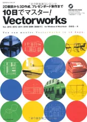 2024年最新】VectorWorks2012の人気アイテム - メルカリ