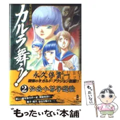 2024年最新】永久保貴一の人気アイテム - メルカリ