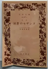 2025年最新】有島生馬の人気アイテム - メルカリ