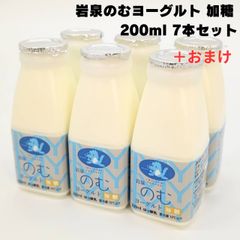 岩泉のむヨーグルト200ml 7本セット＋おまけ