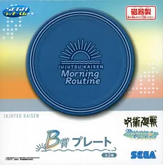 【中古】皿・ボウル ブルー プレート 「セガ ラッキーくじ 呪術廻戦 Morning Routine」 B賞
