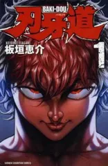 DVD　バギ　全24巻　レンタル落ち グラップラー刃牙+最大トーナメント 全24巻セット 完結 DVD 匿名