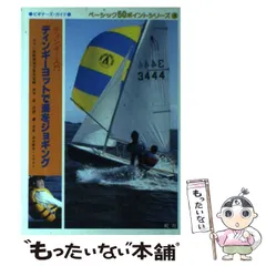 2024年最新】ディンギー ヨットの人気アイテム - メルカリ 