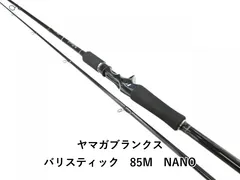 ヤマガブランクス バリスティック 73ML TZ／NANO 2019 ヤマガブランクス Ballistick (バリスティック) 73ML TZ/NANO