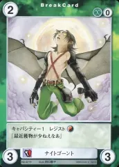 【中古】アクエリアンエイジ No.0279[C]：ナイトゴーント