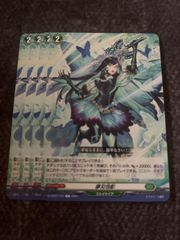 ヴァンガード　夢刃泡影　C 4枚