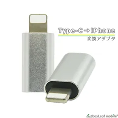TypeC iPhone 変換 アダプタ 充電 データ転送 ミニサイズ 便利 オス メス アイフォン タイプC スマホ タブレットのサムネイル