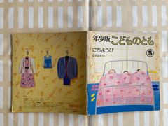 山本容子「にちようび」　三人家族　ピクニック　イチゴのショートケーキ