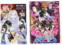 銀魂 アニメＤＶＤ同梱特装版 ６５巻&６６巻 特装版 空知英秋 2点セット 2025年最新】銀魂 66巻 アニメDVD同梱版の人気アイテム - メルカリ