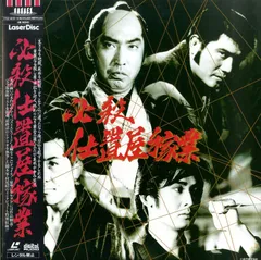 2025年最新】dvd 必殺仕置屋稼業の人気アイテム - メルカリ