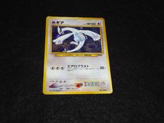 ルギア LV.55 HP100 No.249 エアロブラスト 旧裏面 ポケモンカードゲーム