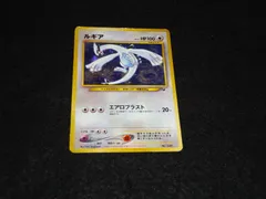 ルギア Lv.55 旧裏 GB プロモ エアロブラスト No.249 ルギア LV.55 （プロモーションカード紹介） | ポケモンカード