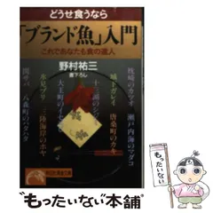 2024年最新】野村_祐三の人気アイテム - メルカリ