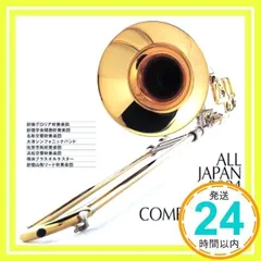 2024年最新】吹奏楽 全日本コンクールの人気アイテム - メルカリ