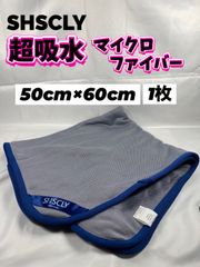 【超吸水】SHSCLY （シスクレー）50cm×60cmマイクロファイバークロス ×1枚◎メルカリSHOP