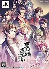【中古】(非常に良い)裏語 薄桜鬼 ~暁の調べ~ 限定版 - PSP