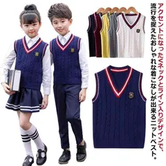 フォーマルベスト スクールベスト 制服 ニットベスト 七五三 ベスト ニットベスト キッズ 子供服 Vネック 制服 ケーブル編み 無地 ワンポイント ニットベスト ジュニア セーター 男の子 子供服 #yskma602821
