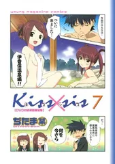 2026年最新】kiss×sis （dvd）の人気アイテム - メルカリ