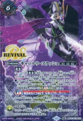キャバルリースラッシュ　リバイバル　3枚　REBIRTH OF LEGENDS キャバルリースラッシュ リバイバル 3枚 REBIRTH OF LEGENDS