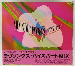 【CD】ノンストップ・テクノ・エクスタシー ラヴソング・ハイスパートMIX