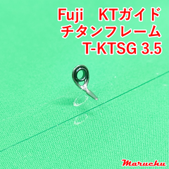 Fuji　KTガイド　T-KTSG 3.5