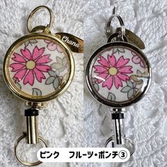 リバティ キーリール