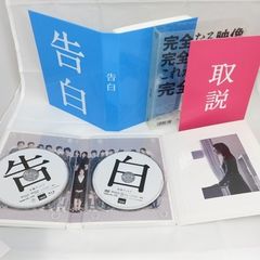 告白 完全版 Blu-ray
