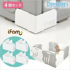 【コーナー用4個セット】ベビーサークルホルダー折りたたみ防止セーフティホルダーコーナー用ベビーゲート固定ズレ防止ホワイト子供部屋ifamif12のサムネイル
