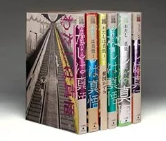 2025年最新】わたしは真悟 1巻の人気アイテム - メルカリ 