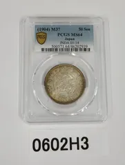 『本物保証』明治一朱銀 PCGS MS64 貨幣博物館 | 日本 PCGS MS63・MS64 明治 一朱銀（1868-69）・嘉