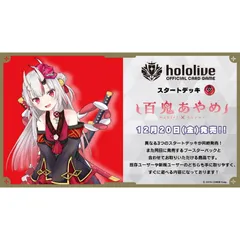 ホロライブカードゲーム　第3弾スタートデッキ3種 未開封セット Amazon.co.jp: 【セット】ホロライブ ホロカ 第3弾 エリート