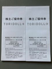 最新　トリドール　株主優待6000円分　丸亀製麺
