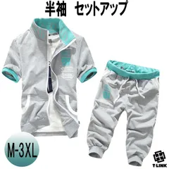 サマーセットアップ グリーン グレー M-3XL 半袖 スウェット メンズ レディース ユニセックス 上下セット 涼感 プルオーバー スポーツウェア ジャージ トラックジャケット リブ トラックパンツ ジョガーパンツ 部屋着 ルームウェア ジップアップ