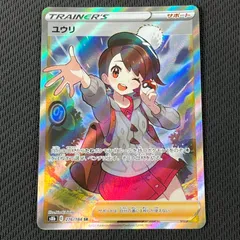 2025年最新】vmaxクライマックス ユウリの人気アイテム - メルカリ