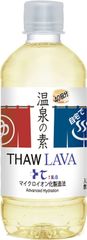 ハワイ温泉の素　THAW LAVA タウラバー 　液体入浴剤 40回分