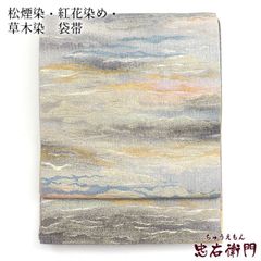 極上の逸品 誉田屋源兵衛 千盡織 金糸 銀糸 31.5cm×446cm - メルカリ