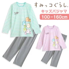 すみっコぐらし パジャマ キッズルームウェア 女の子 長袖 春 夏 秋 Tシャツ素材 エメグリーン パープル 130 140 150 160 子供 ガールズ ジュニア